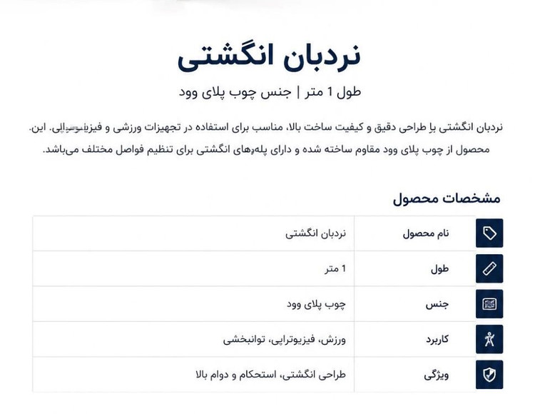 نردبان انگشتی 0.5 متری | توان آوری