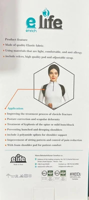 قوزبند الاستیک طبی اصلاح کننده وضعیت بدن