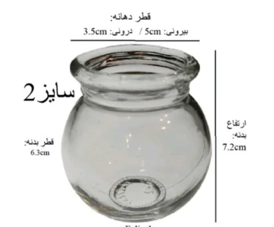 لیوان بادکش لغزان شیشه ای سایز 2